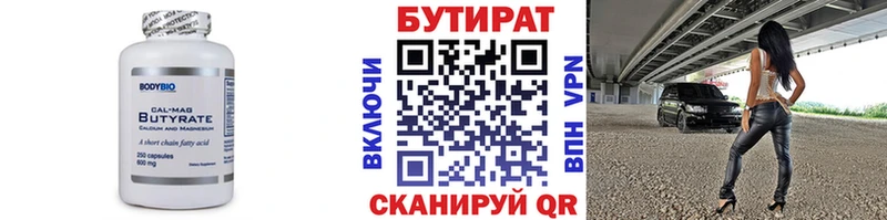 БУТИРАТ 1.4BDO  Купить закладки  Оханск 