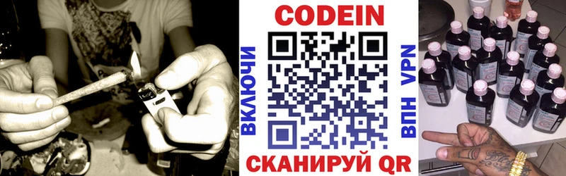 Кодеин Purple Drank  Купить  Оханск 