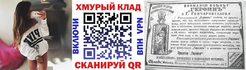 ГЕРОИН белый  Купить  Оханск 