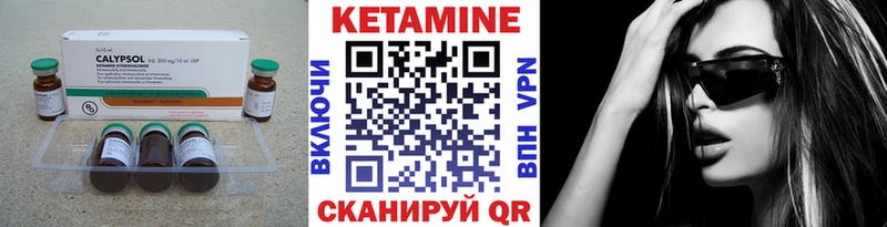 Кетамин VHQ  Купить где  Оханск 