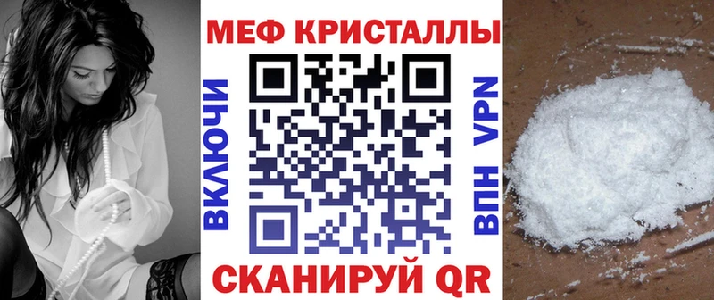Купить закладки  Оханск  Мефедрон кристаллы 