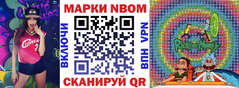 Марки 25I-NBOMe 1500мкг Оханск
